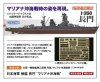Hasegawa 40105 IJN Battleship Nagato Battle of the Phillipine Sea 1/350